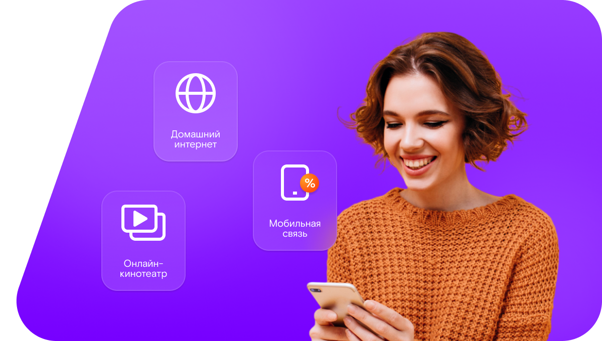 Промо-тарифы Ростелеком в&nbsp;Комсомольске-на-Амуре